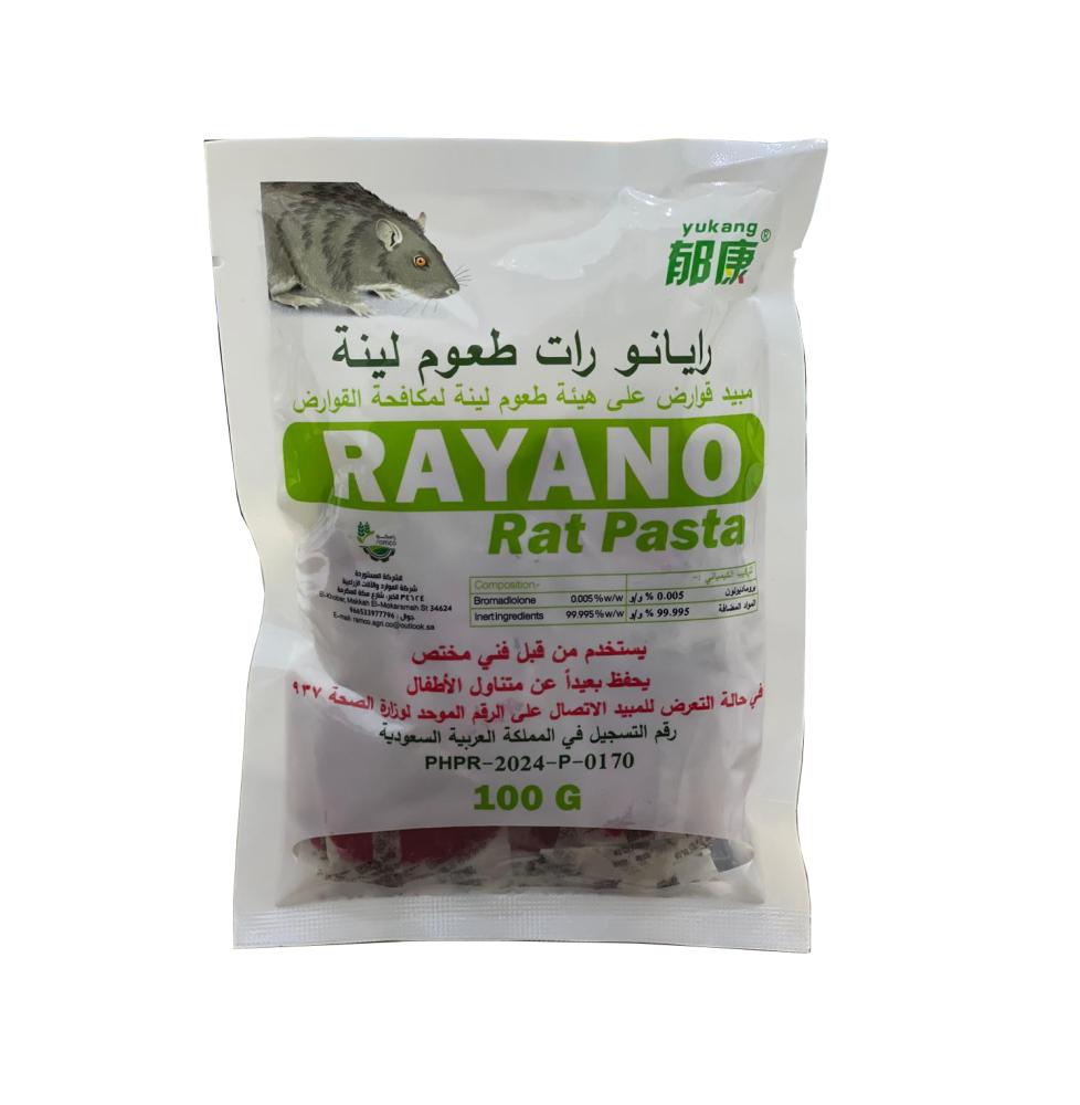 رايانورات طعوم لينة وزن 100 جرام