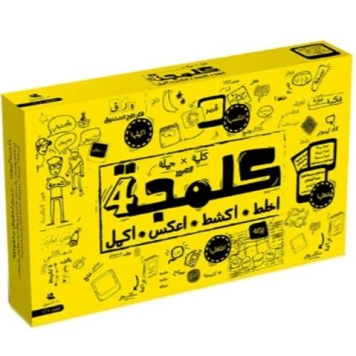لعبة كلمجة
