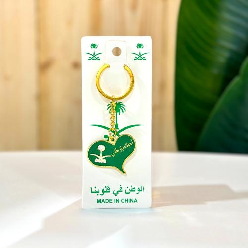 ميدالية مفاتيح اليوم الوطني احبك ياوطني