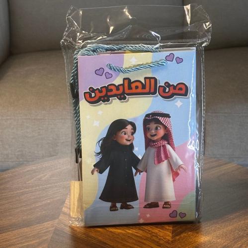 اكياس لتوزيعات العيد