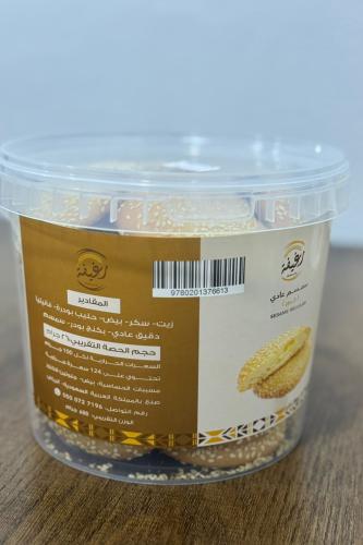 كرتون علب سمسم 600 جرام- الكرتون 12 علبة