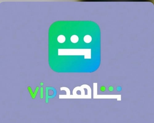 شاهد VIP