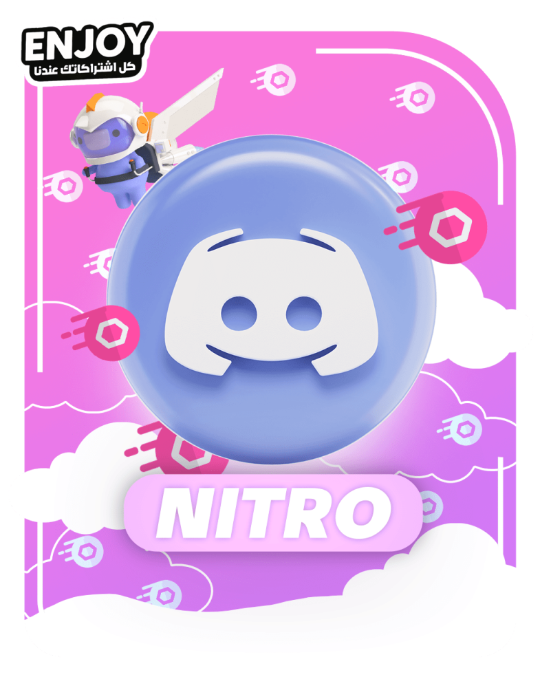 دسكورد. الفرق بين نيترو العادي و القيمنق