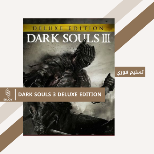 اقوئ نسخة +Dark Souls 3