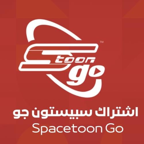 اشتراك سبيستون جو | Spacetoon Go شهر