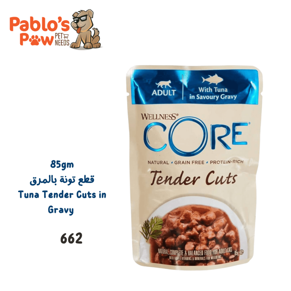 ويلنس كور اكل رطب للقطط كيس قطع تونة ٨٥جم
