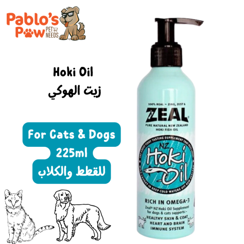 محلي زيل مكمل زيت سمك هوكي الطبيعي للقطط والكلاب ٢٢٥مل