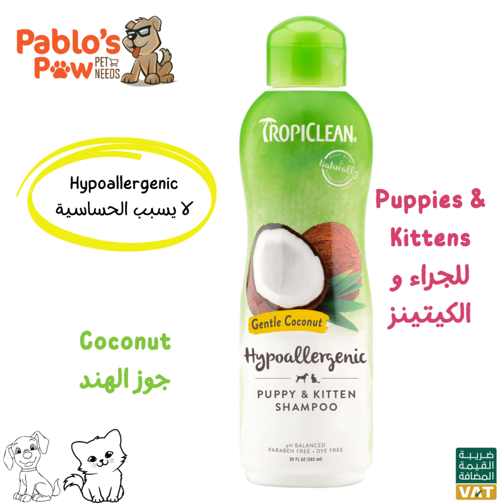 TropiClean Gentle Coconut Hypoallergenic Shampoo For Puppies