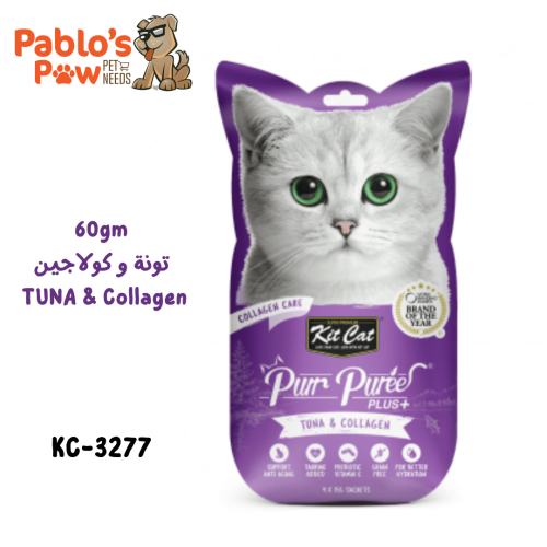 كيت كات مكافآت هريس بلس + تونا وكولاجين - العناية...