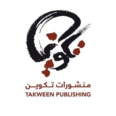 تكوين