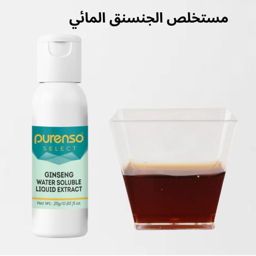 مستخلص الجنسنج الكوري