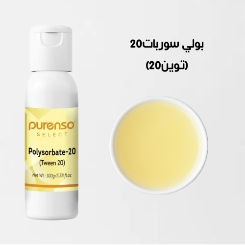 بولي سوربات 20-100 غرام