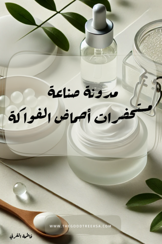 مدونة أحماض الفواكه