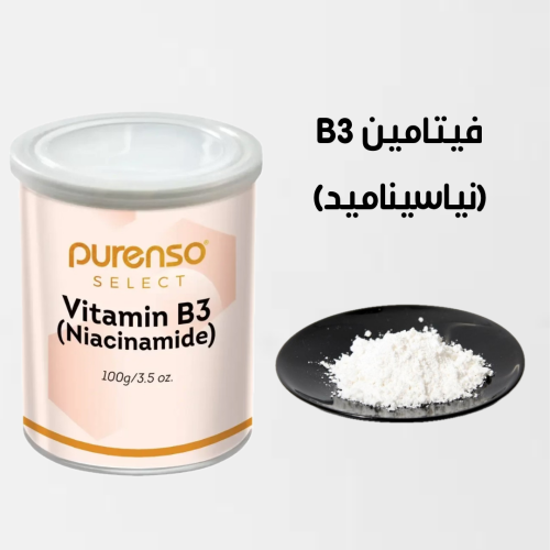 فيتامين B3 نياسيناميد -25غرام