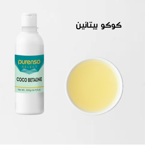 كوكو بيتائين - 100 غرام