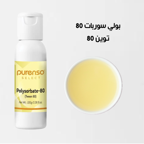 بولي سوربات 80 - 100 ملي