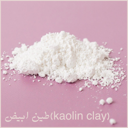 طين الكاولين - 100 ملي