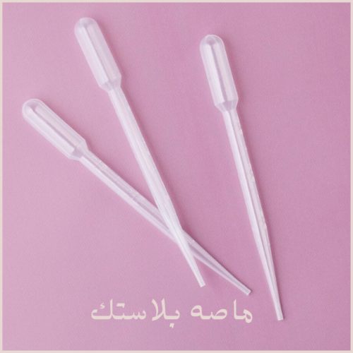 ماصه بلاستك -حبه