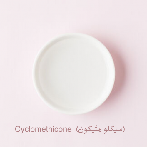 (سيكلو مثيكون) -100ملي
