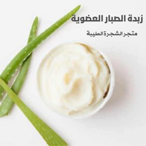 زبدة الصبار -100 غرام
