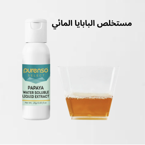 مستخلص البابايا