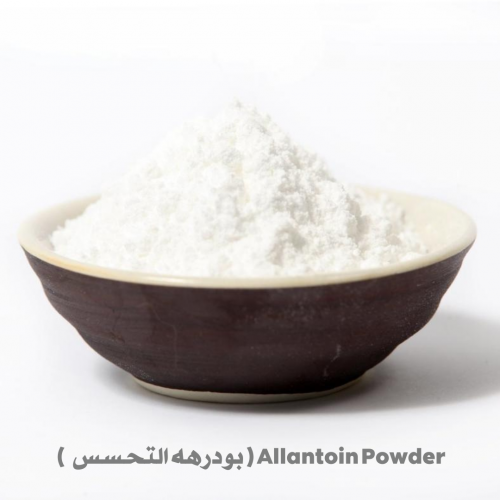 بودرة التحسس الانتوين -100 غرام