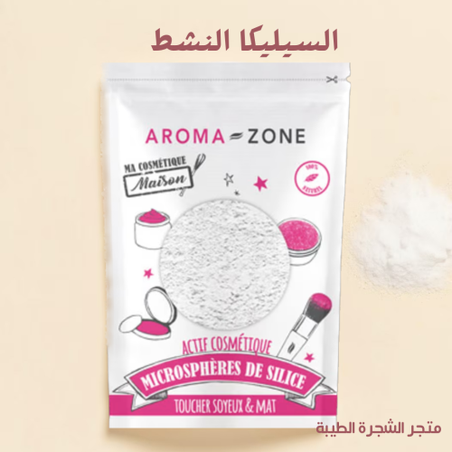 بودره السيليكا النشط -50 غرام