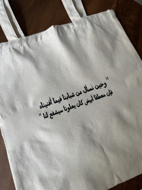 توت باق بعبارة