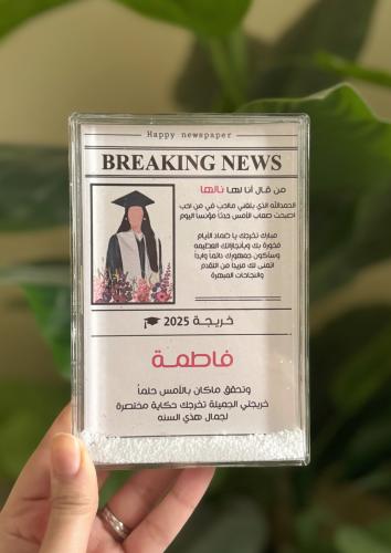 درع التخرج