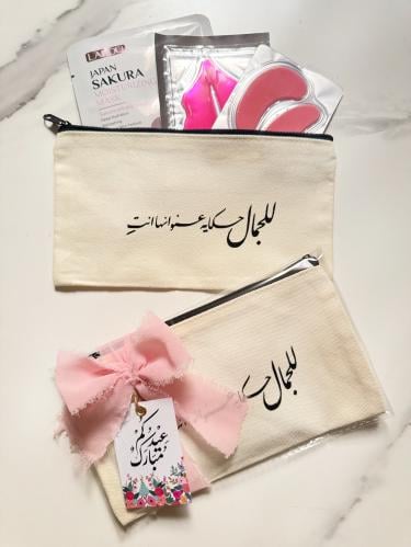 محفظة توزيعات العيد