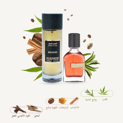 عطر براوني