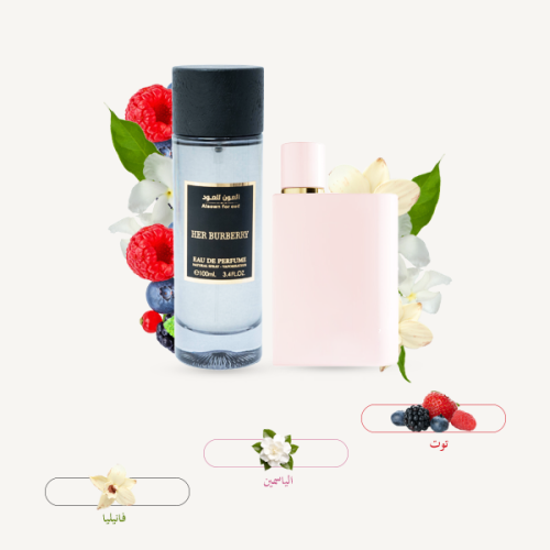 عطر هير بربري