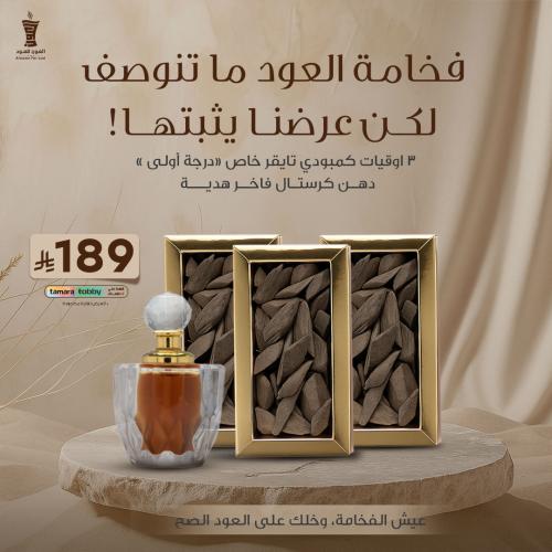 عرض فخامة الكريستال