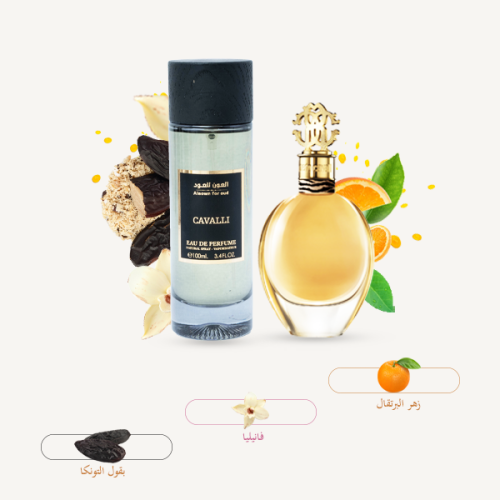 عطر كفالي