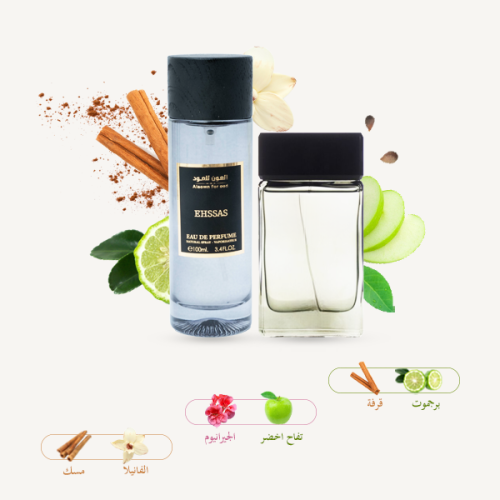 عطر إحساس