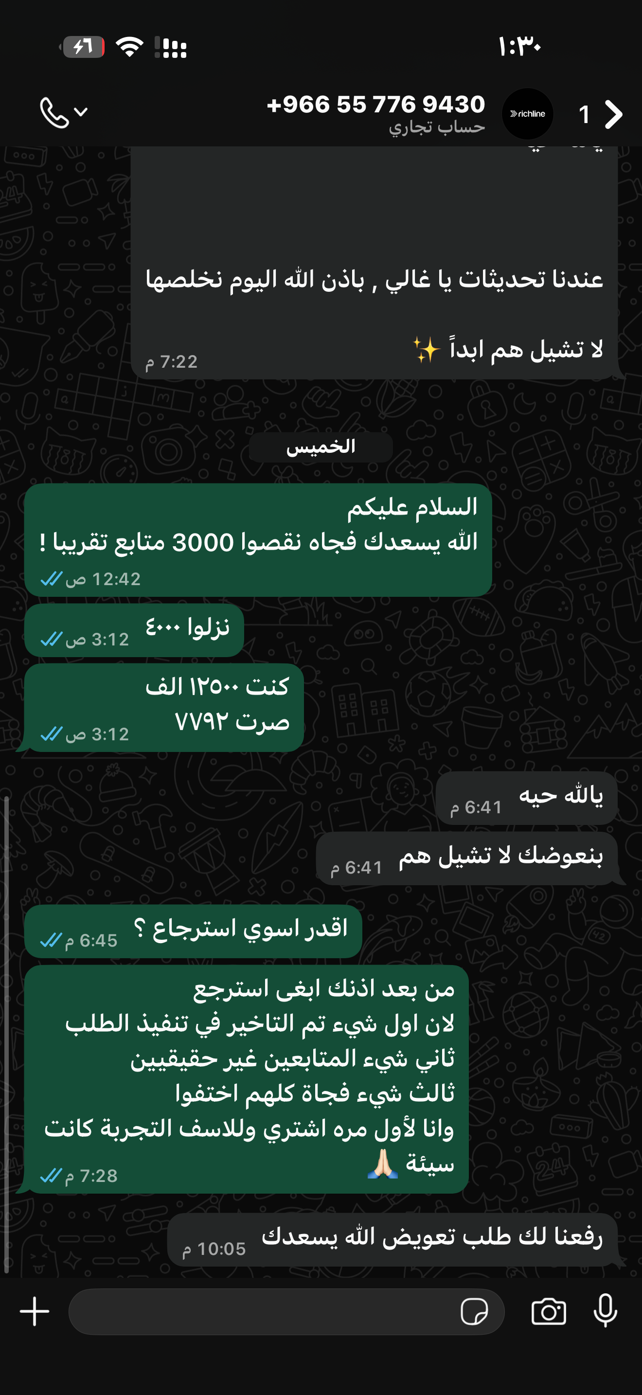 customer feedback image