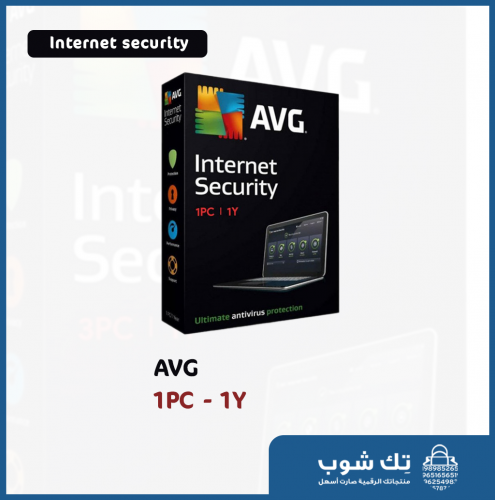 إي أف جي - AVG Internet Security