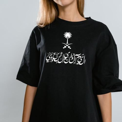 تيشيرت المملكة العربية السعودية