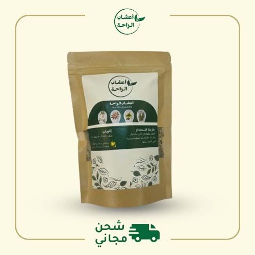 أعشاب الراحة