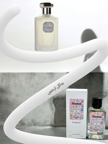 عطر مستوحى عطر آر دكت بودر 50مل