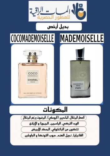 عطر مستوحى عطر ار دكت مزمزيل اكستريم حجم 75مل