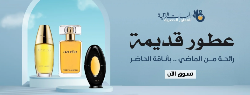 عطور بودر ومسك… الروائح الناعمة التي تعكس الأناقة والرقي