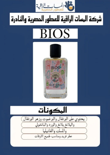 العطور للأطفال… نصائح لاختيار رائحة آمنة ومميزة