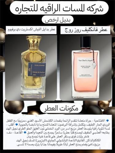 عطر بدايل النيش سويل اوين 50مل
