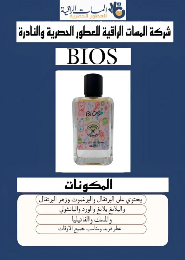 المسات الراقية