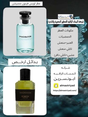 بديل ارخص عطر أو دكت مجنيشن اكستريت دي برفيوم حجم...