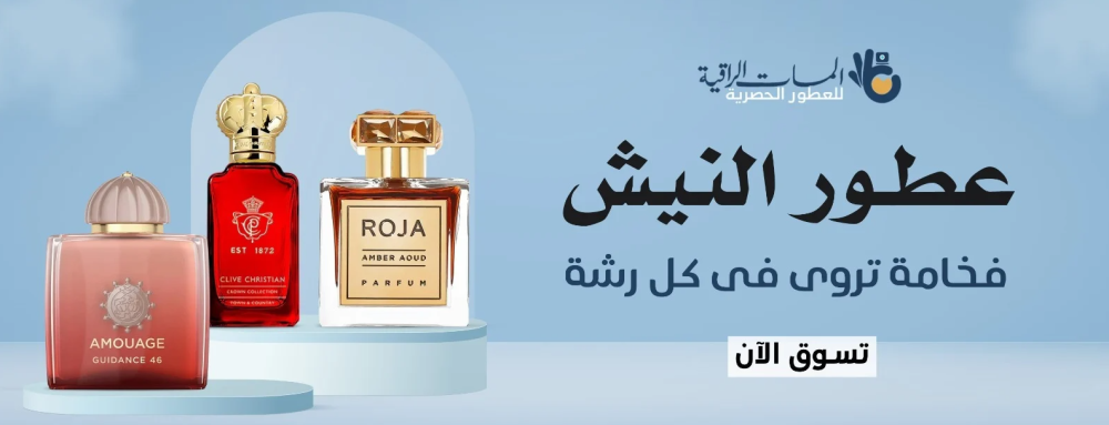 المسات الراقية