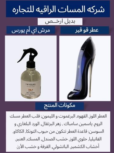 مرش أي أم يورس