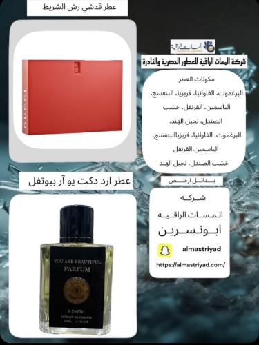 عطر آر دكت يو آر بيوتفل برفيوم حجم 80مل