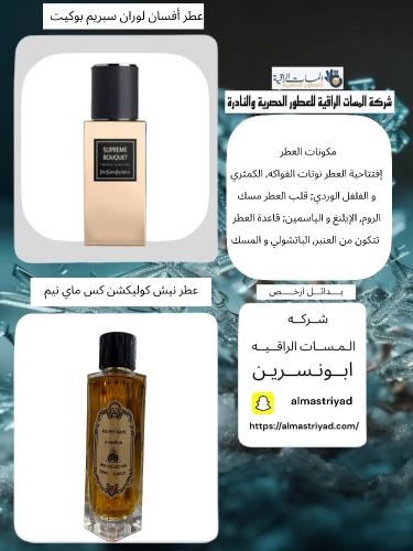 عطر مستوحى عطر نيش كوليكشن كس ماي نيم لي برفيوم حجم 100مل